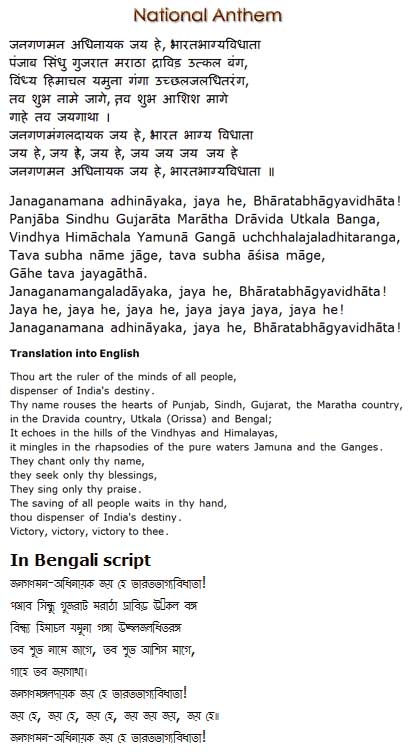 National Anthem India