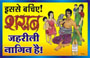 vyasan mukti,poster, gayatri