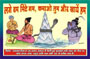 vyasan mukti,poster, gayatri