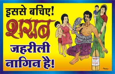 poster, gayatri, gayatri pariwar, vyasan mukti abhiyan, vatika, addict