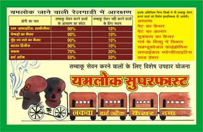 poster, gayatri, gayatri pariwar, vyasan mukti abhiyan, vatika, addict