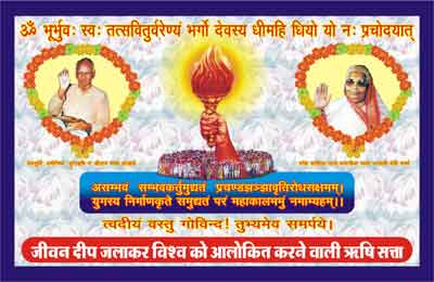 poster, gayatri, gayatri pariwar, vyasan mukti abhiyan, vatika, addict