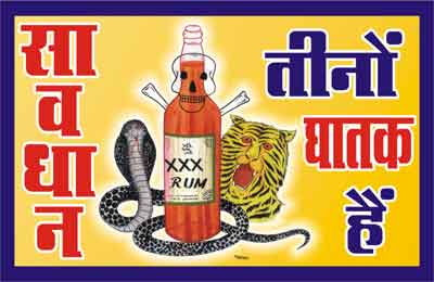 poster, gayatri, gayatri pariwar, vyasan mukti abhiyan, vatika, addict