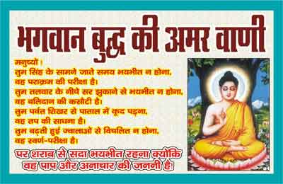 poster, gayatri, gayatri pariwar, vyasan mukti abhiyan, vatika, addict