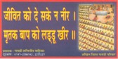 gayatri pariwar, vyasan mukti abhiyan, sticker