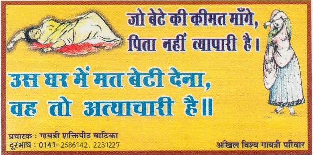 gayatri pariwar, vyasan mukti abhiyan, sticker